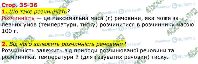 ГДЗ Хімія 9 клас сторінка Стр.35 (1-2)